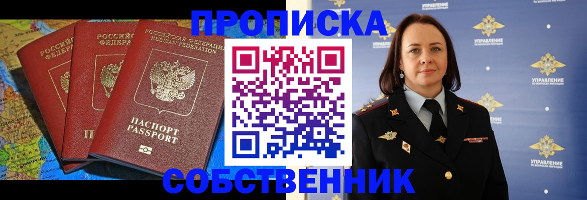 временная регистрация гарантия в Алтайском крае